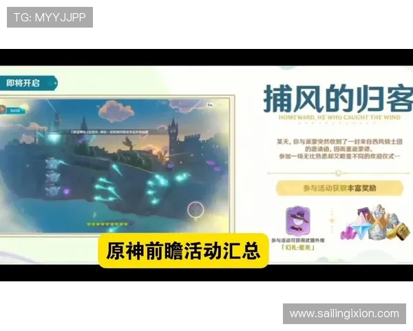 爱游戏中国原神前瞻直播助你提前掌握游戏最新动态与玩法技巧