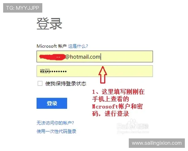 爱游戏官网首页登录账号多设备登录安全设置及风险防范建议